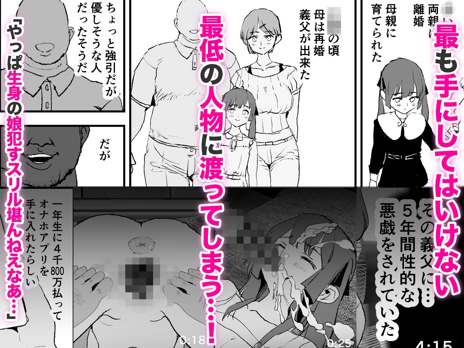 オナホ合宿ドスケベインタビュー・ふけいさんかん!