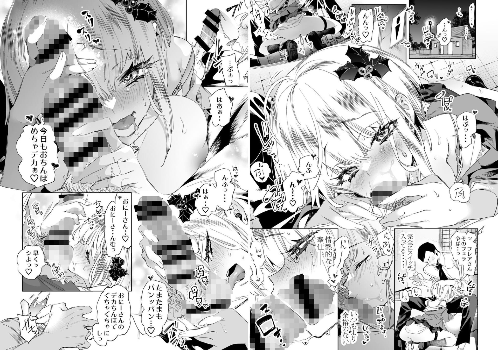 おにーさん、私達とお茶しませんかぁ?総集編2