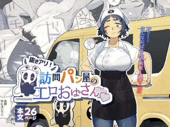 週刊ナンネットマンガ
