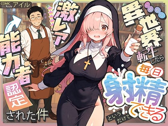 週刊ナンネットマンガ