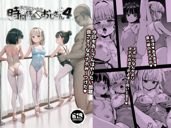 週刊ナンネットマンガ