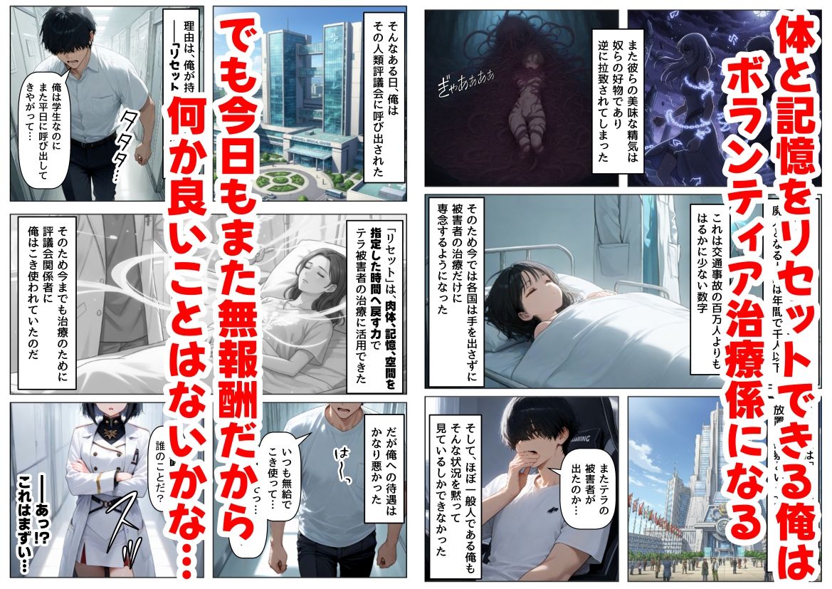とある敗北少女たちを、治療前にイタズラ♂してみる《後編》