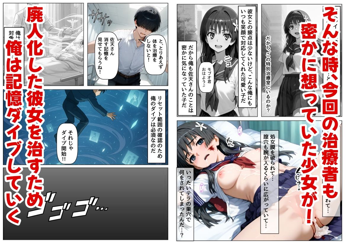 とある敗北少女たちを、治療前にイタズラ♂してみる《後編》