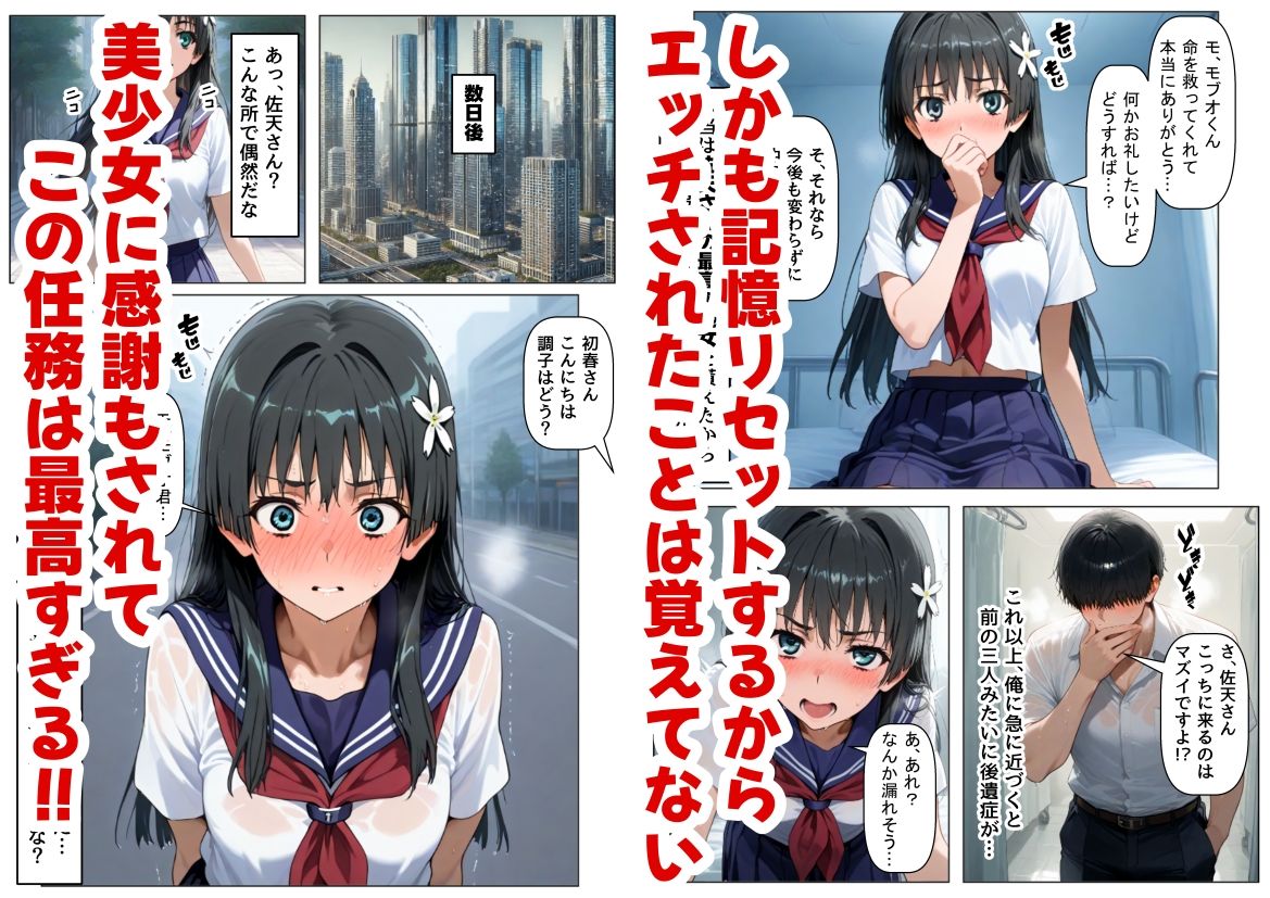 とある敗北少女たちを、治療前にイタズラ♂してみる《後編》