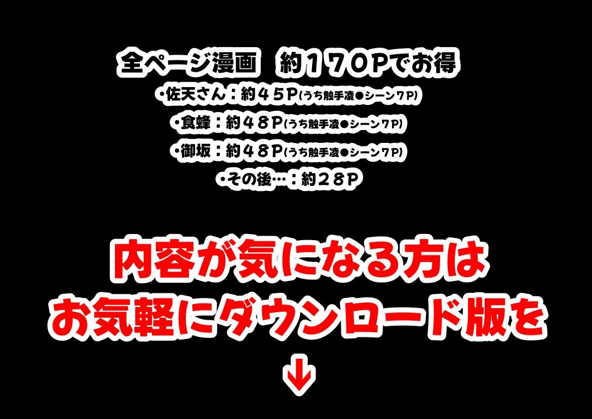 とある敗北少女たちを、治療前にイタズラ♂してみる《後編》