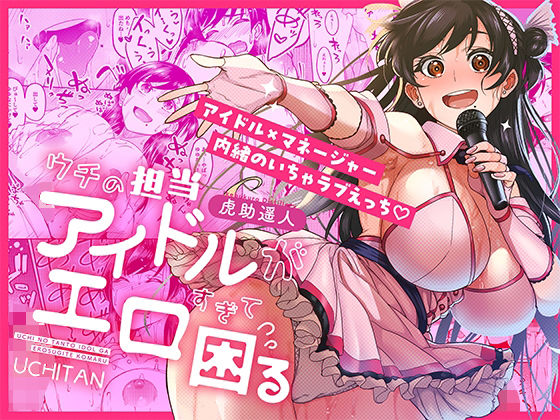 週刊ナンネットマンガ