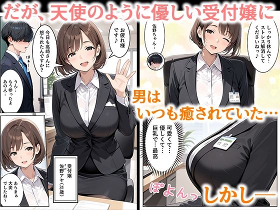 取引先の人妻OLを催●アプリで寝取りました