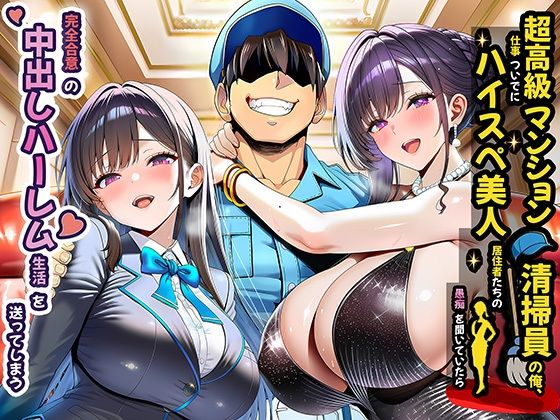 週刊ナンネットマンガ