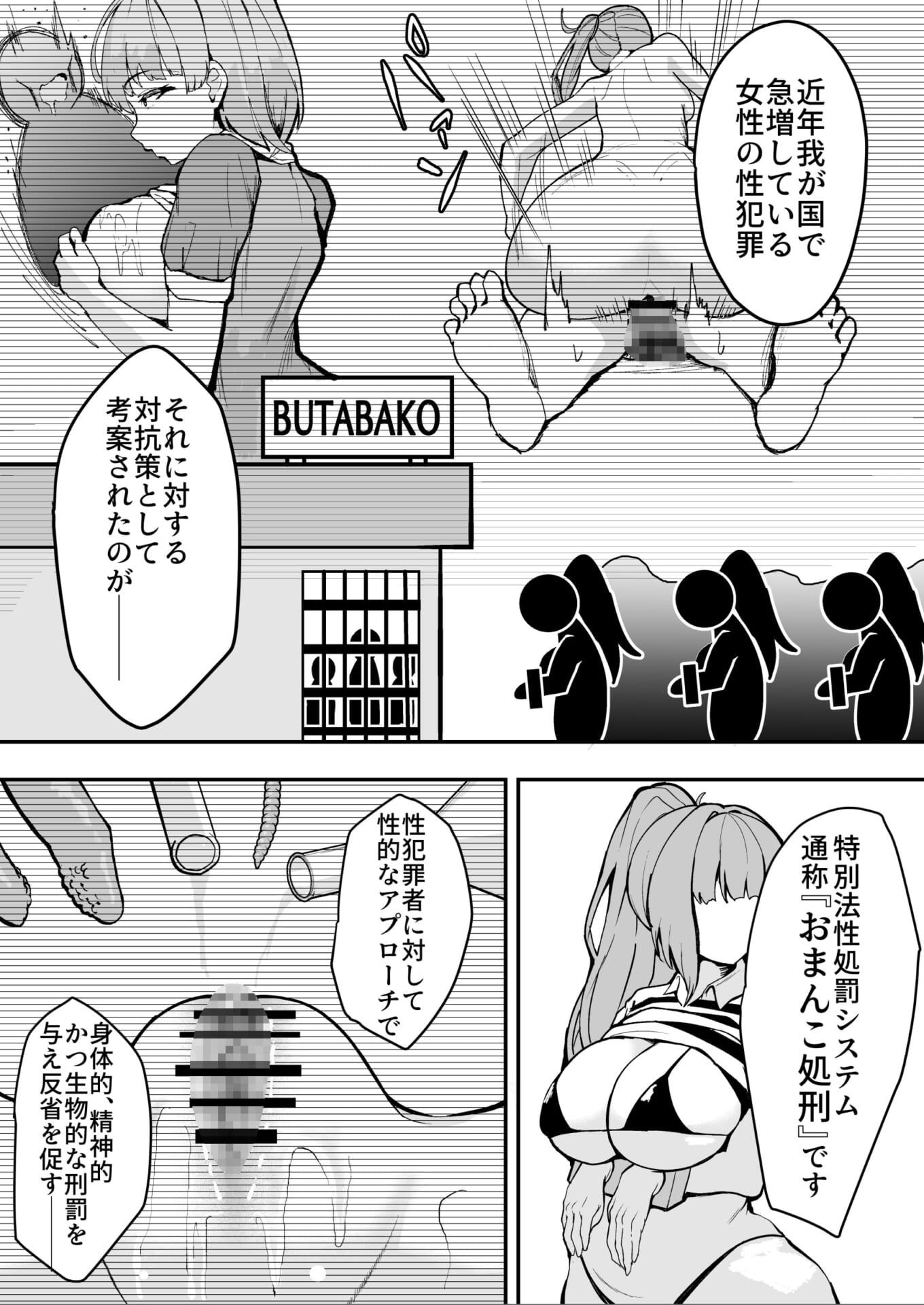 ダウナー系処刑員さんがうっかり自分のおまんこを感覚遮断処刑しちゃう話