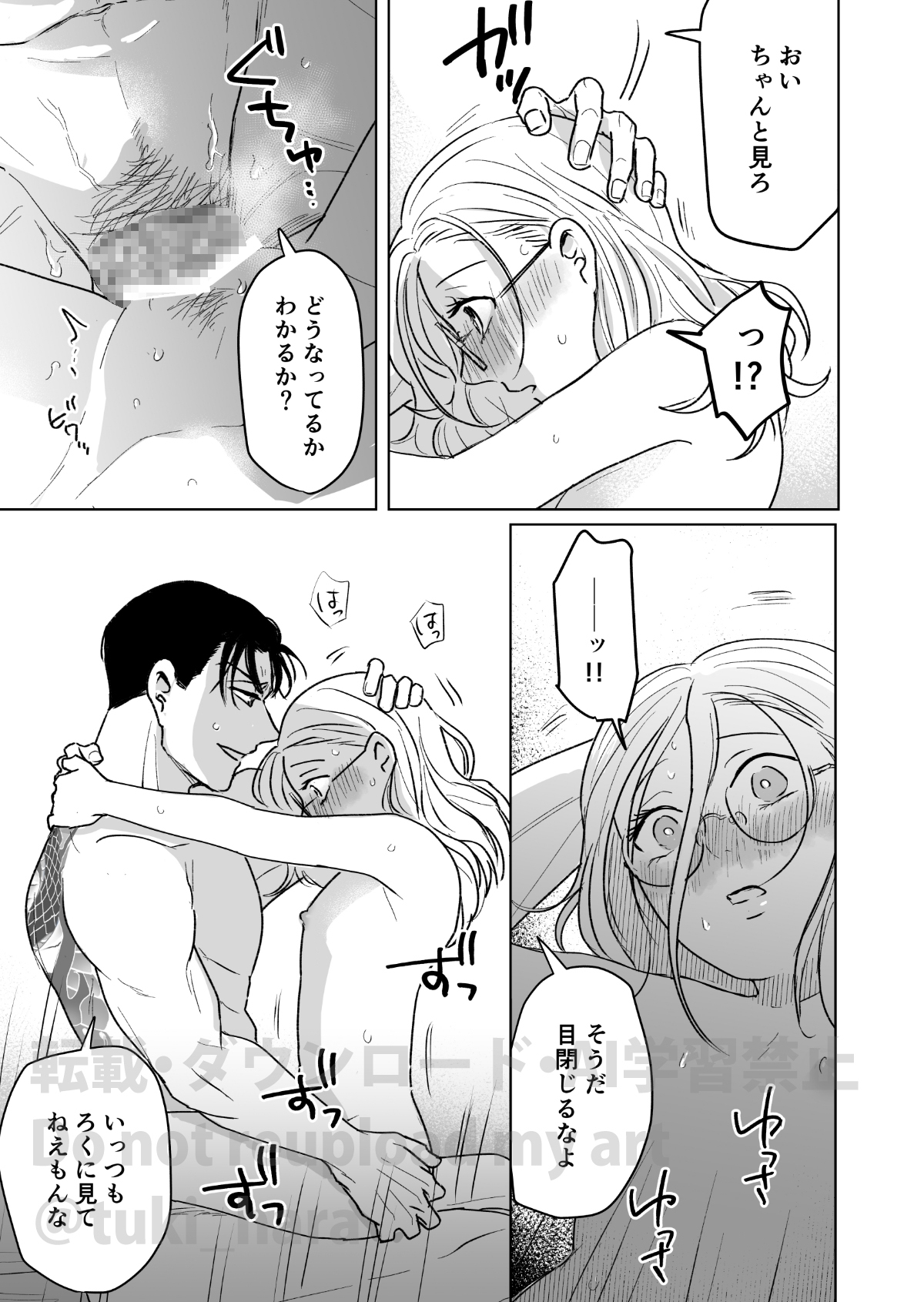 付き合ってる(元)不能ヤクザと(元)処女エロマンガ家
