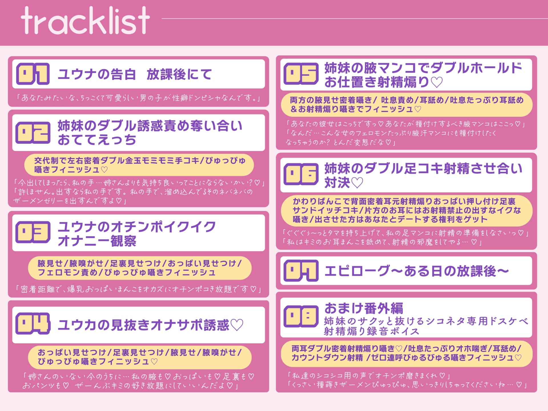 【本番なし♡逆転なし♡】ちょっとおバカなドスケベボーイッシュ姉妹の蒸れ蒸れイチャラブおちんぽ奪い合いマゾ射精管理生活♡【匂い責め・オナサポ・腋コキ手コキ足コキ】