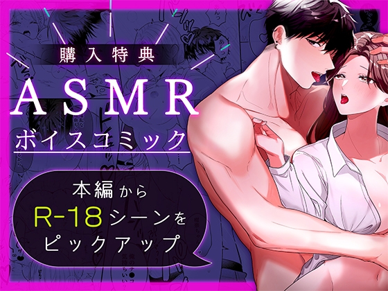 清らかな幼馴染の唇はなぜかタバコの味がする。【ASMRボイコミ付き】