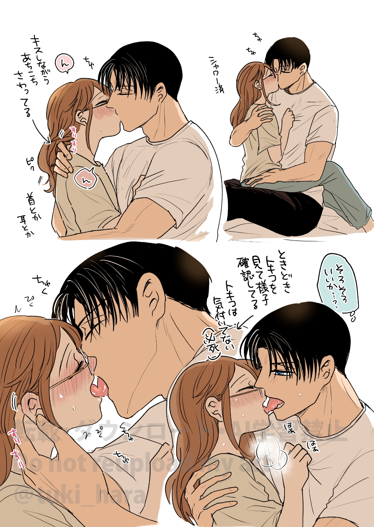 付き合ってる(元)不能ヤクザと(元)処女エロマンガ家