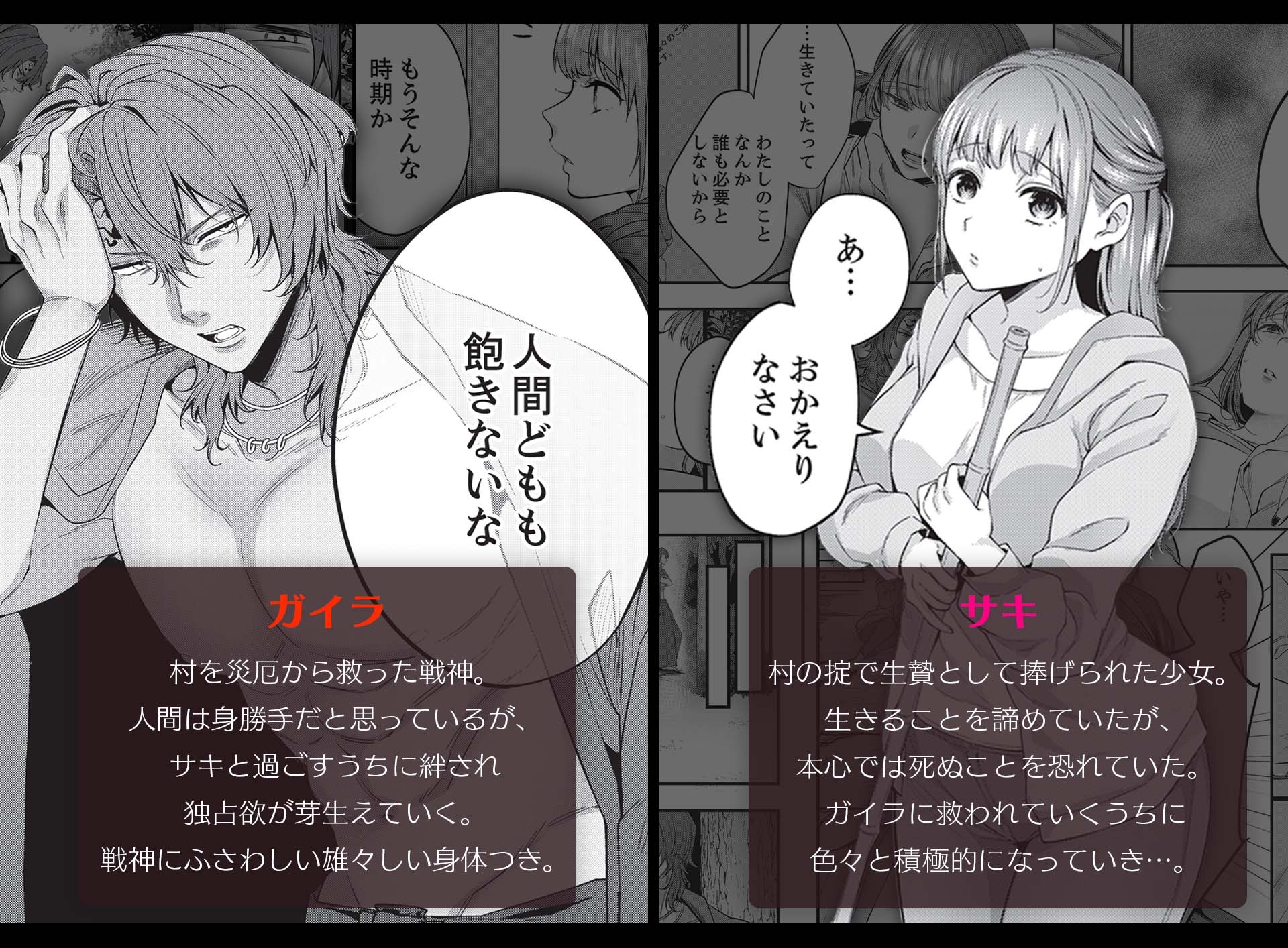 人嫌い神様は生贄処女を寵愛する~オクにいっぱい淫らな種 上下巻セット