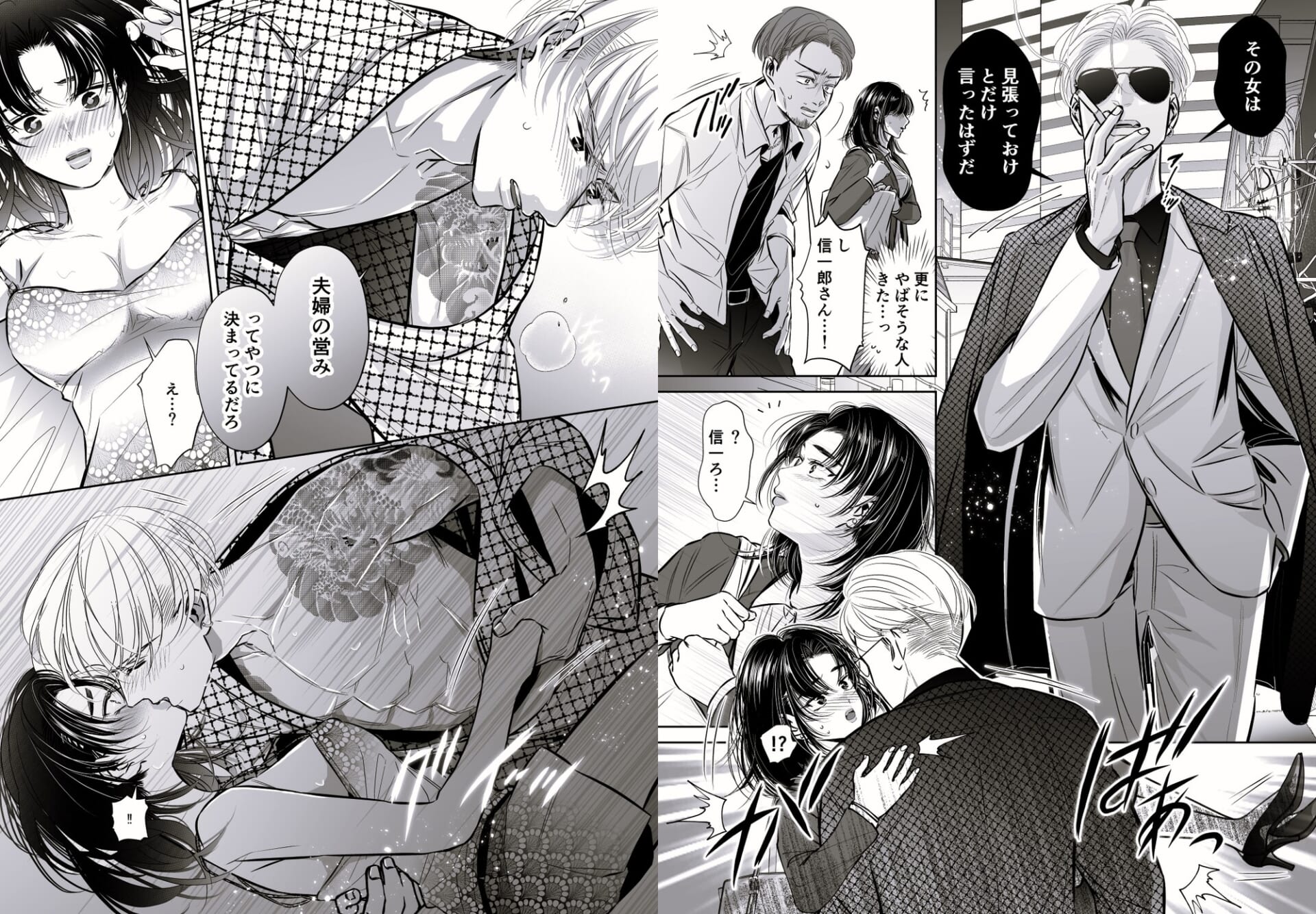 若頭の偽嫁は今夜も束縛から逃れられない