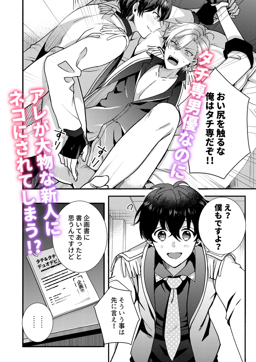 発情ネコの再録集