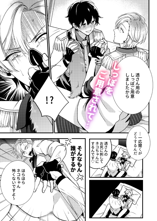 発情ネコの再録集