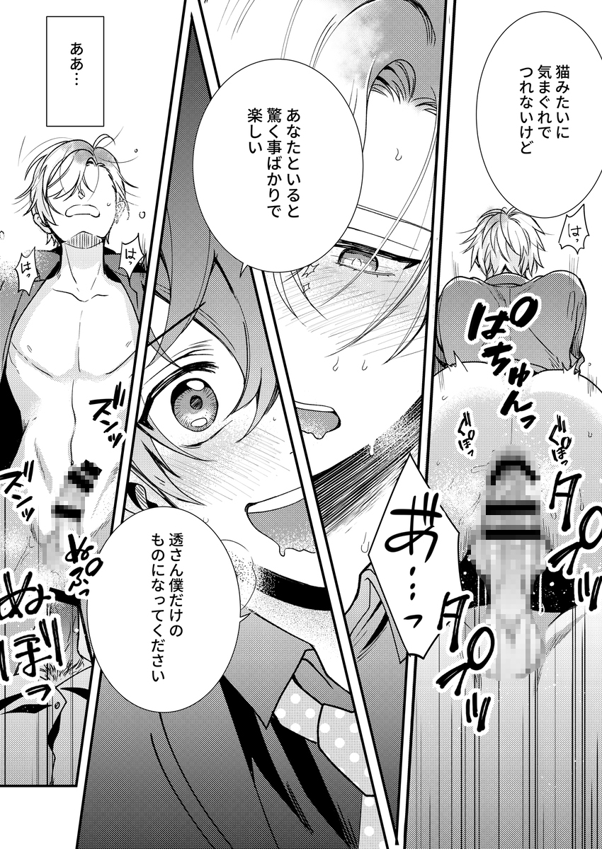 発情ネコの再録集