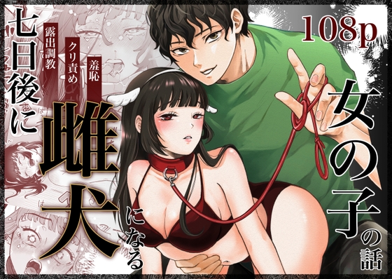 週刊ナンネットマンガ