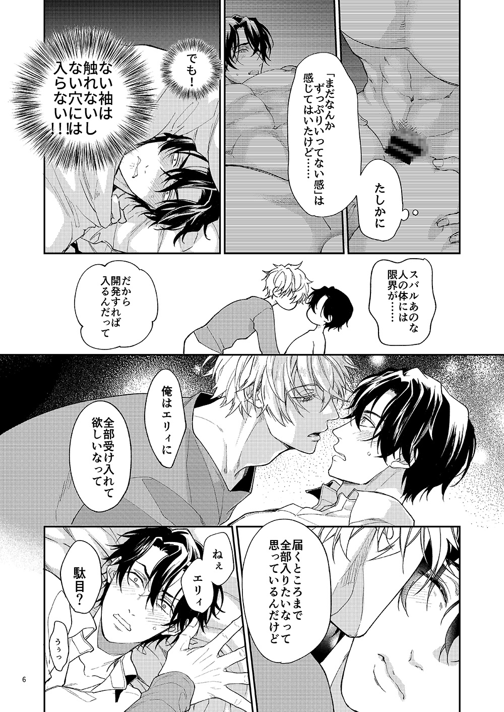 今から義父を開発します【プレアデスの慕情番外編】