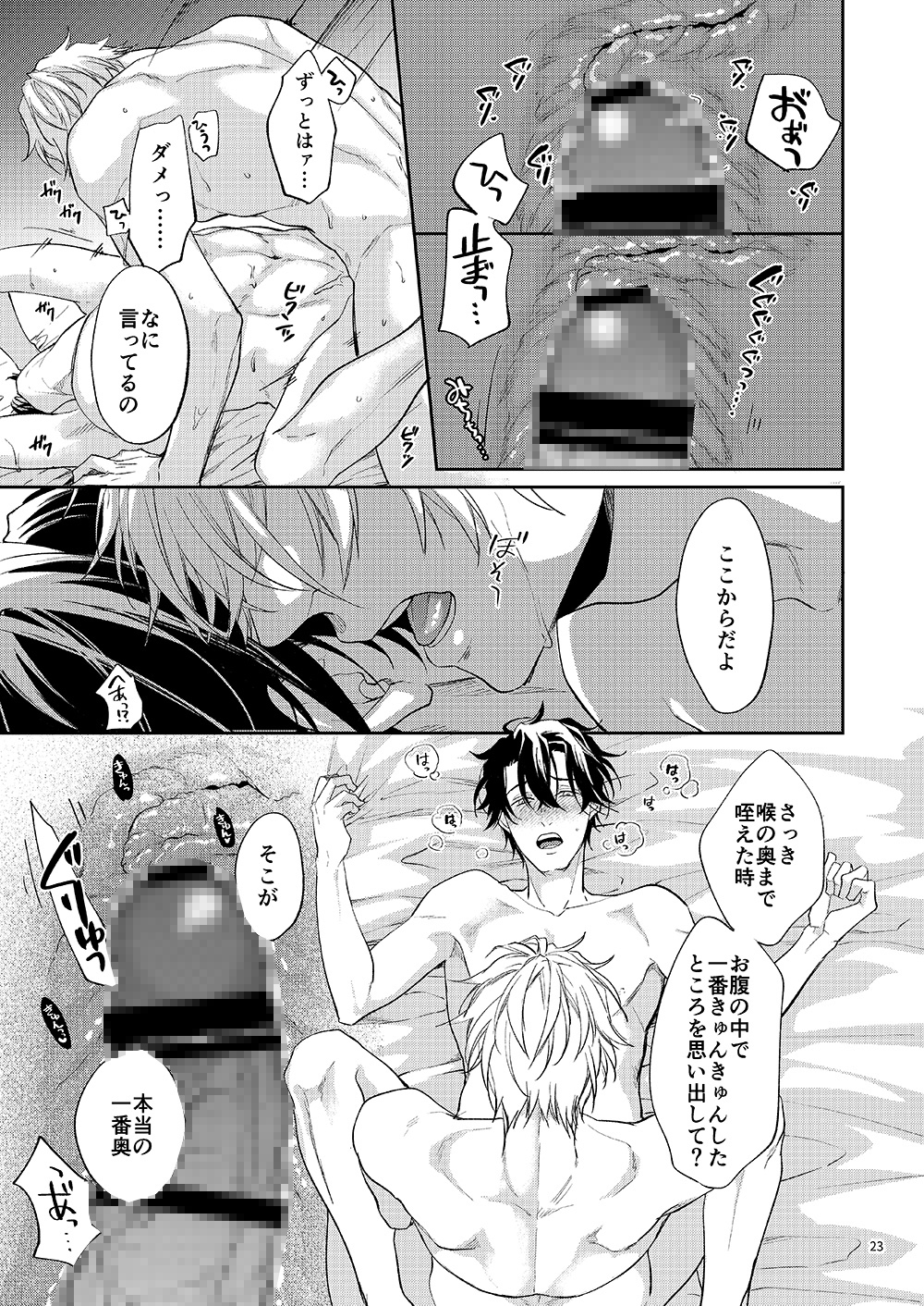 今から義父を開発します【プレアデスの慕情番外編】