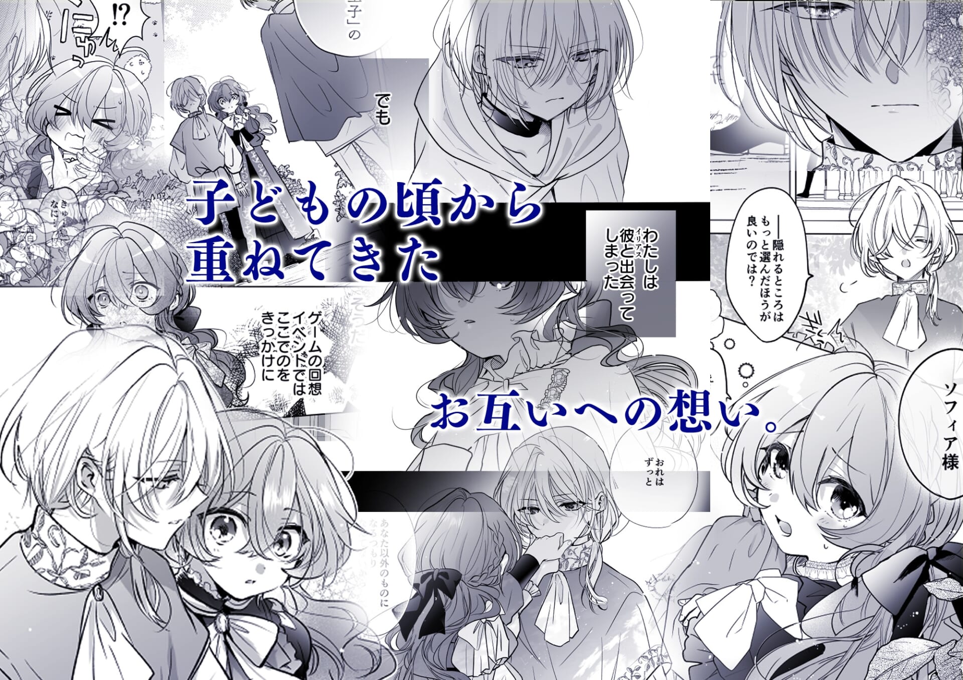 魔術師の偏愛2-TrueRoute-上