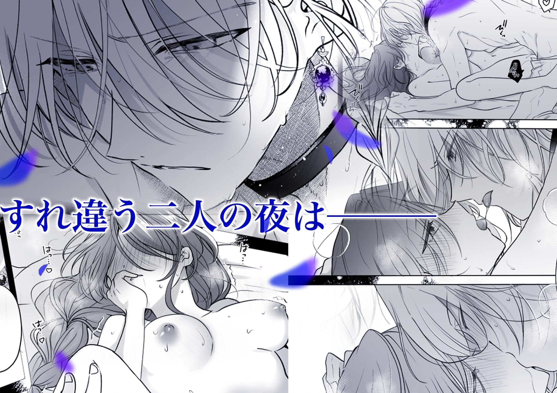 魔術師の偏愛2-TrueRoute-上