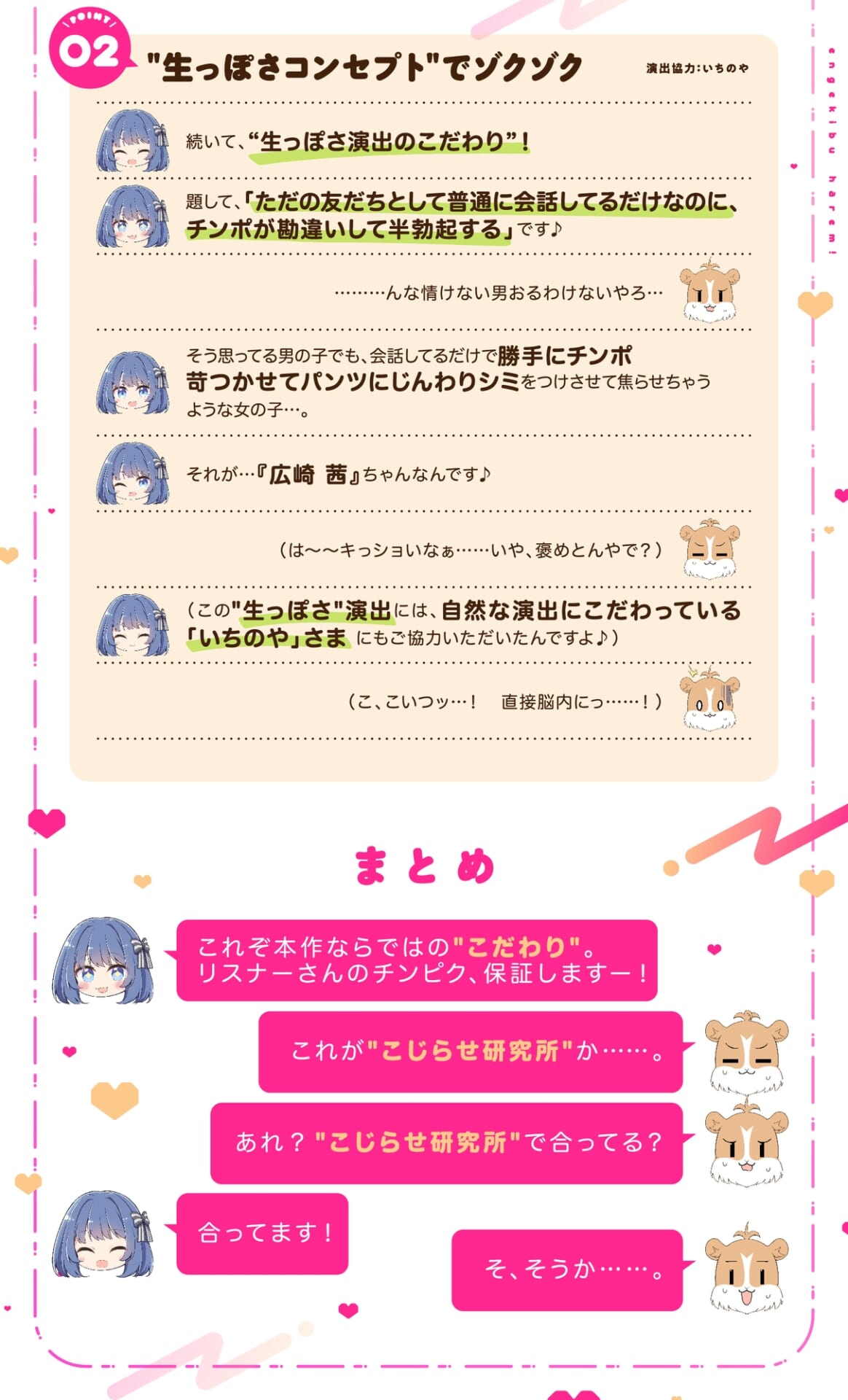 演劇部は~れむ! 「ハーレム? そっか、がんばれ〜(笑)」-“ハーレム計画”を甘くからかう悪い女と古民家合宿でバレたらヤバいハーレム(?)計画 -