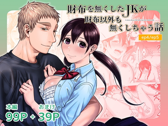 週刊ナンネットマンガ