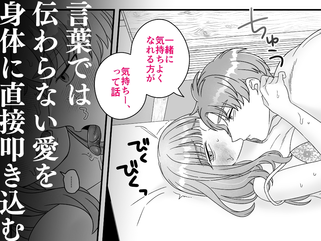 どうしても傷付きにいく女vsなんとしても傷付かせない男