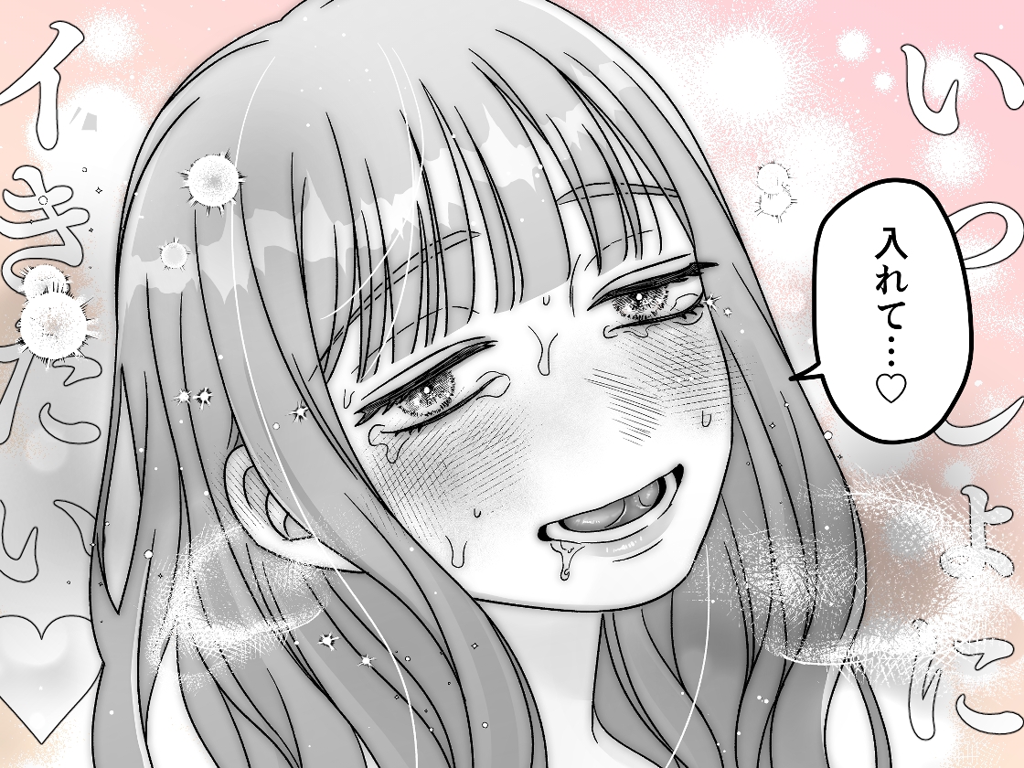 どうしても傷付きにいく女vsなんとしても傷付かせない男