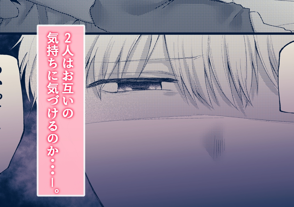 幼馴染にふりむいてほしくてオナニーしてみたのですが