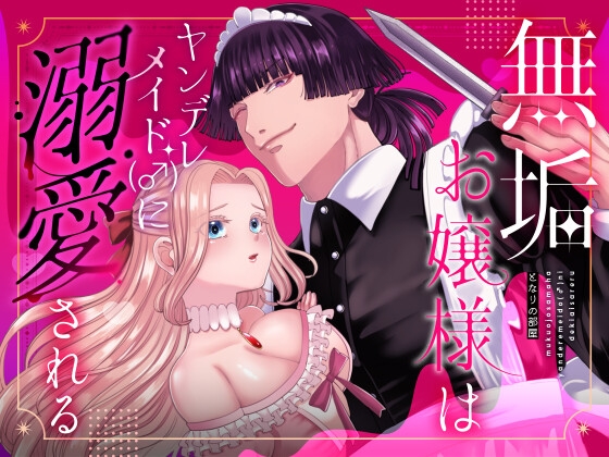 週刊ナンネットマンガ