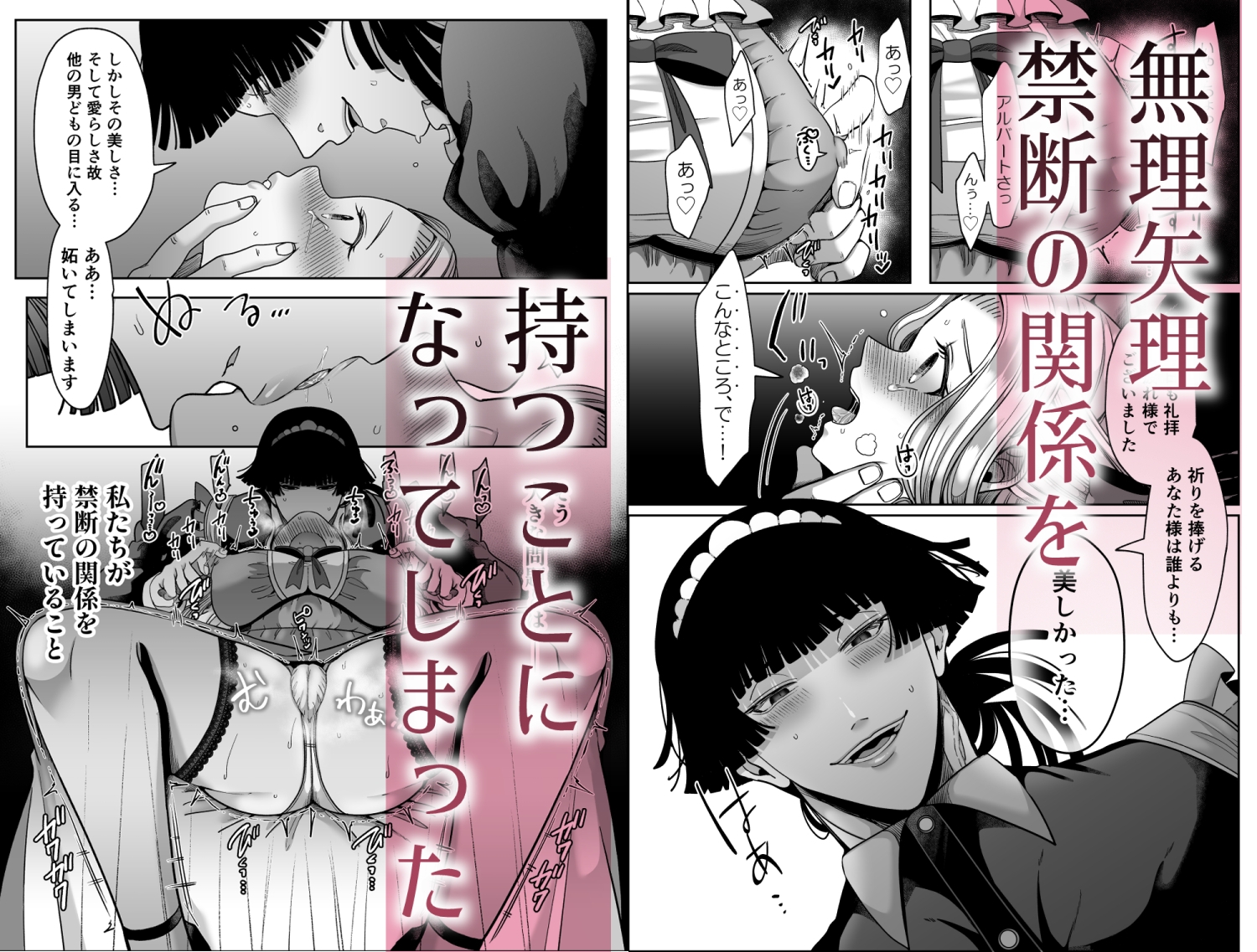 無垢お嬢様はヤンデレメイド(♂)に溺愛される