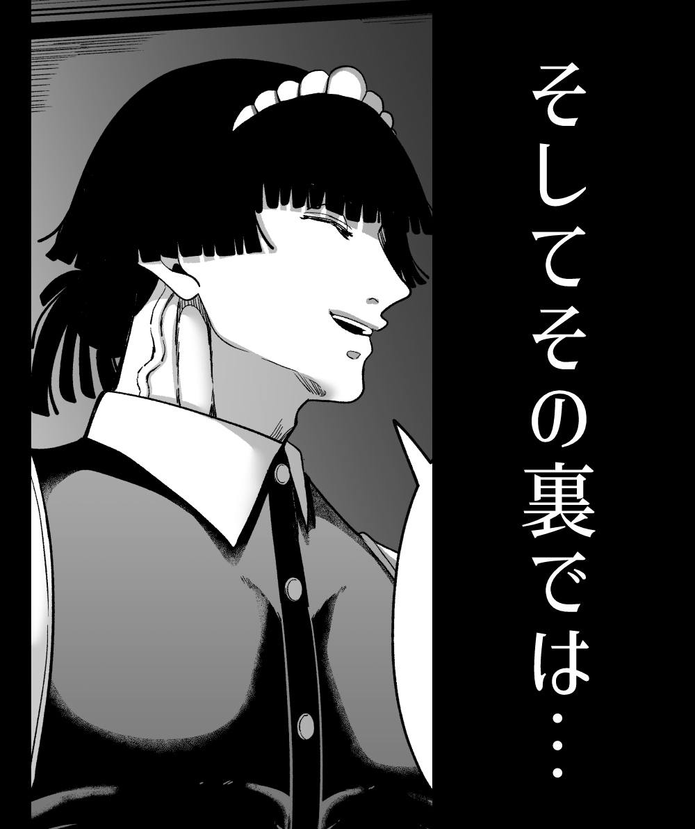 無垢お嬢様はヤンデレメイド(♂)に溺愛される