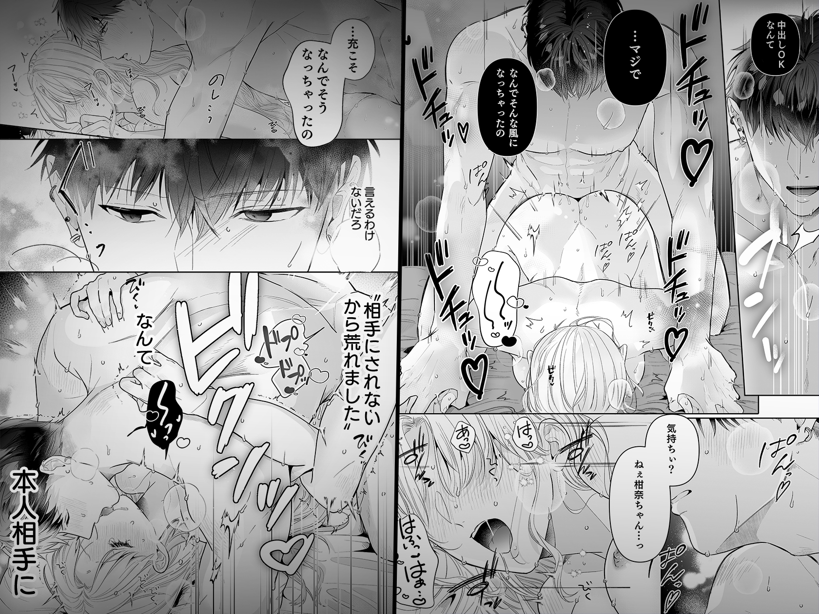 清らかな幼馴染の唇はなぜかタバコの味がする。【ASMRボイコミ付き】