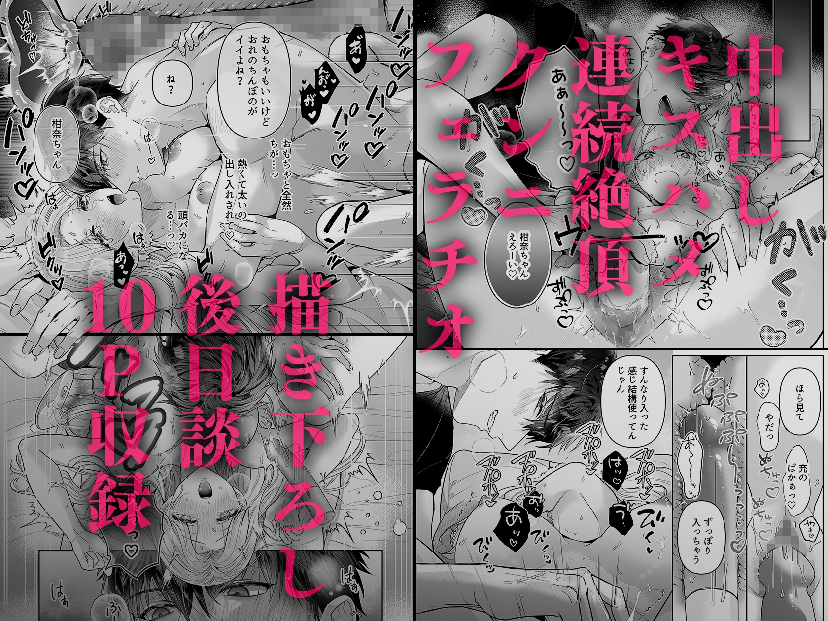 清らかな幼馴染の唇はなぜかタバコの味がする。【ASMRボイコミ付き】