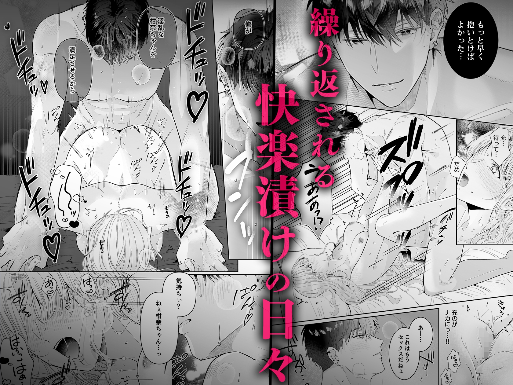 清らかな幼馴染の唇はなぜかタバコの味がする。【ASMRボイコミ付き】