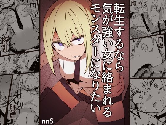 週刊ナンネットマンガ