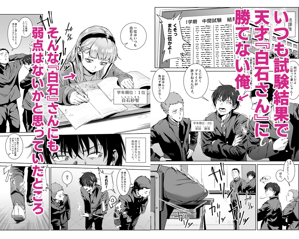 セックスを本気で勉強した天才飛び級〇学生にこってり搾精される話