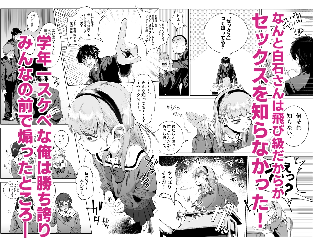 セックスを本気で勉強した天才飛び級〇学生にこってり搾精される話