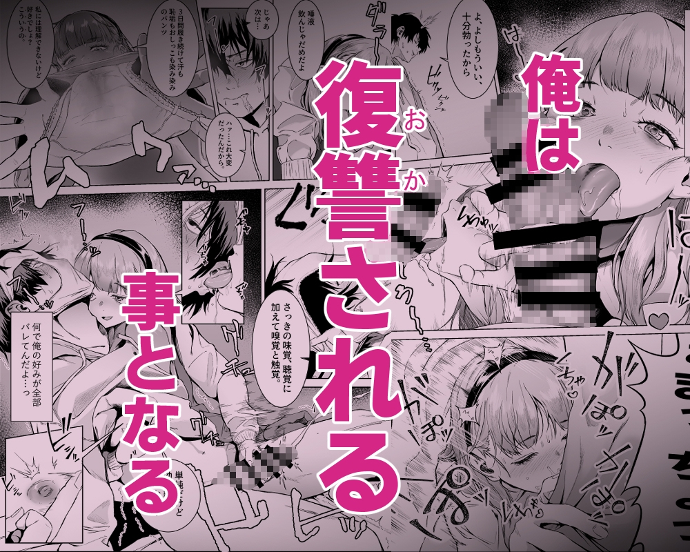 セックスを本気で勉強した天才飛び級〇学生にこってり搾精される話