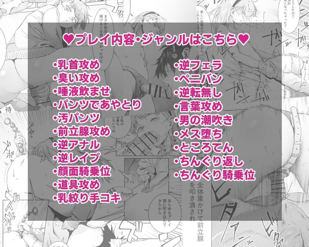 セックスを本気で勉強した天才飛び級〇学生にこってり搾精される話