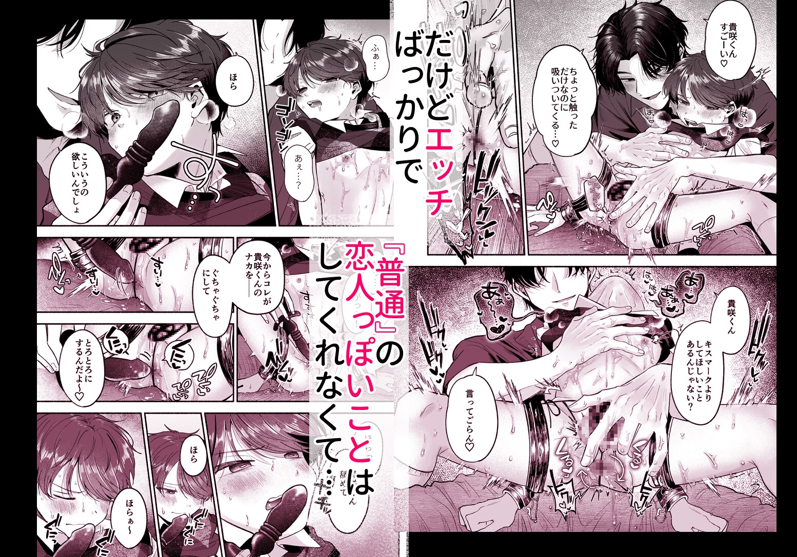 先生のカノジョにしてください