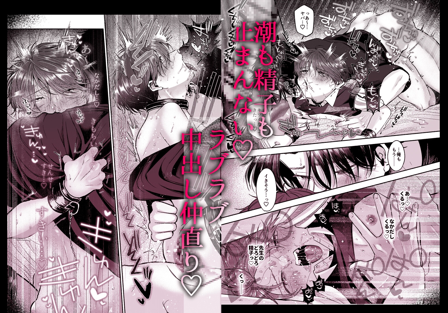 先生のカノジョにしてください