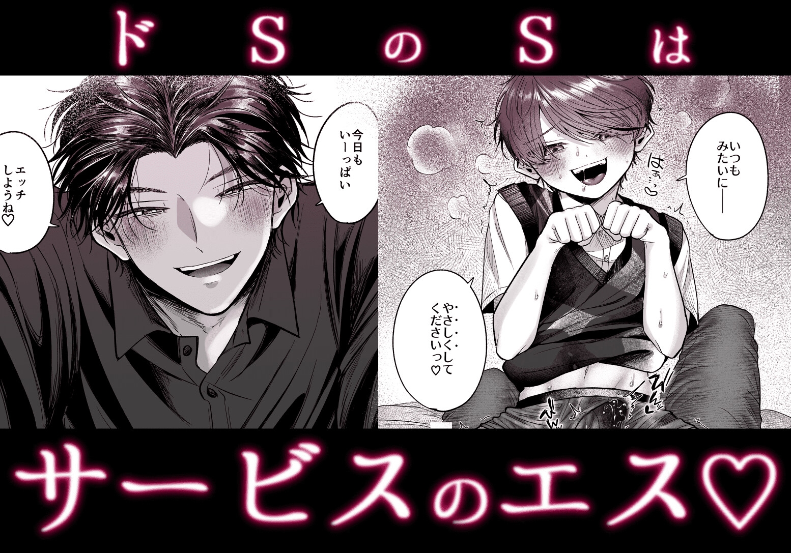 先生のカノジョにしてください