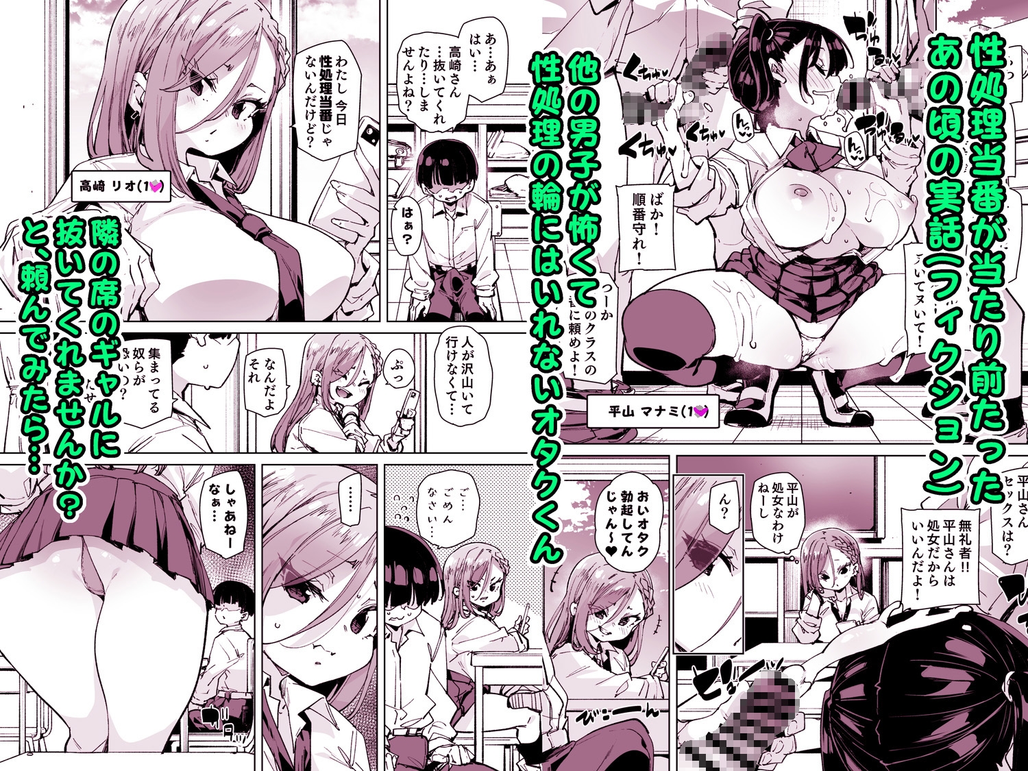 性処理当番じゃないのにヌいてくれるギャル