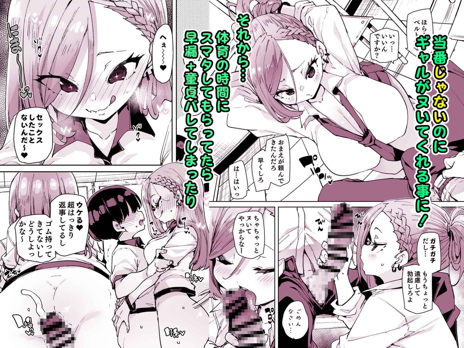 性処理当番じゃないのにヌいてくれるギャル