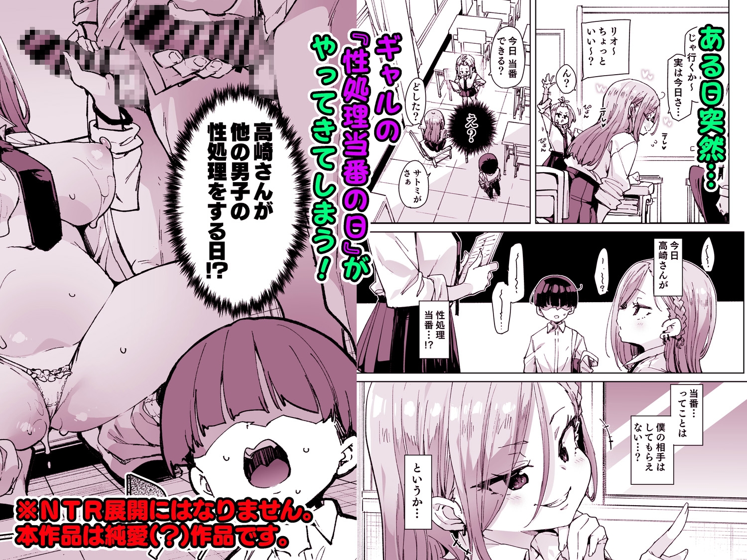 性処理当番じゃないのにヌいてくれるギャル