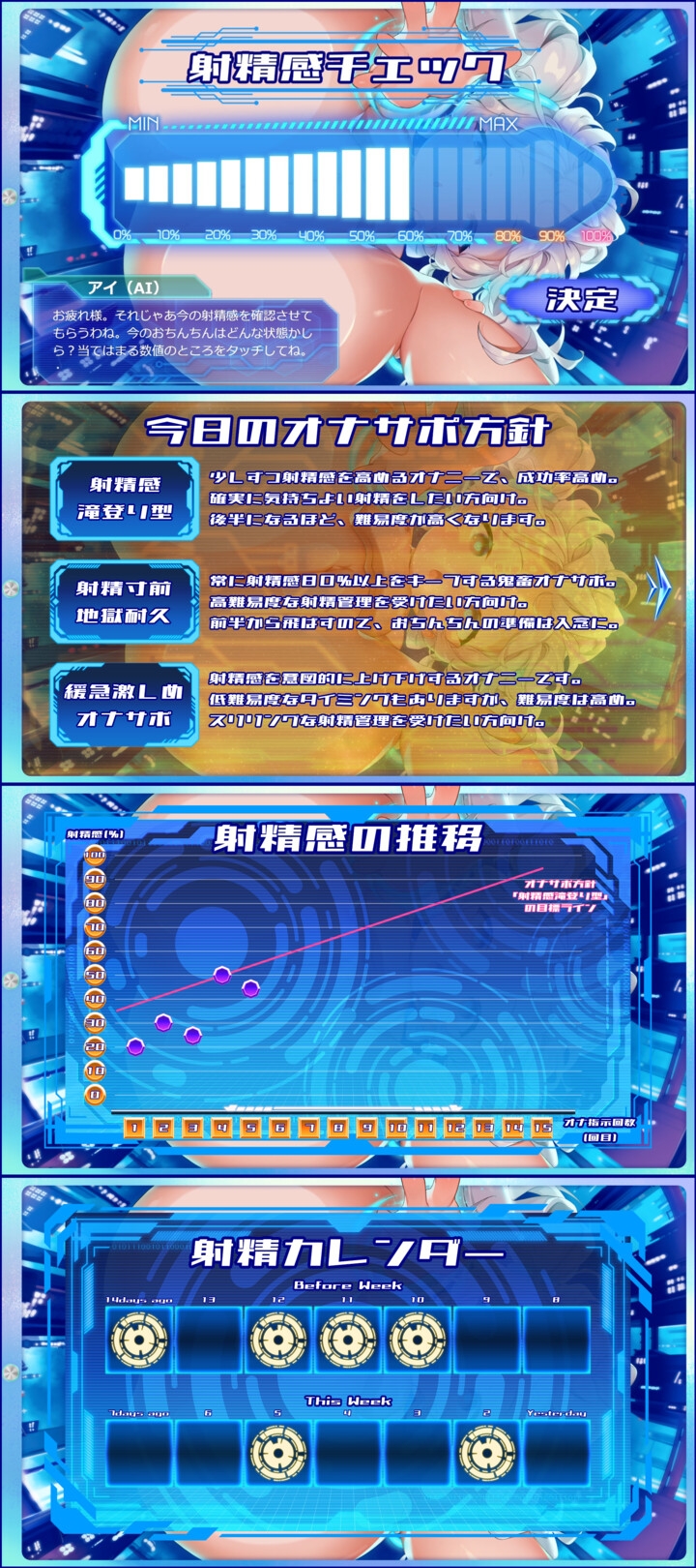 【PC&スマホアプリ搭載】おちんぽ学習型AIオナサポPerfect~おちんぽ徹底学習&超最高なオナニーを創り出すASMRアプリ☆エロ同人GAME&ASMR7作品同梱【+W早期購入特典】